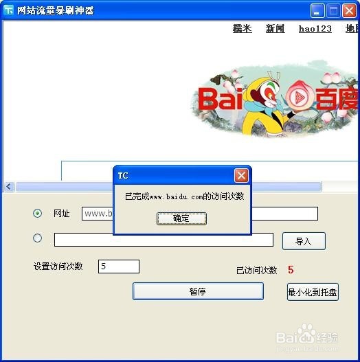 如何增加你的网站的流量