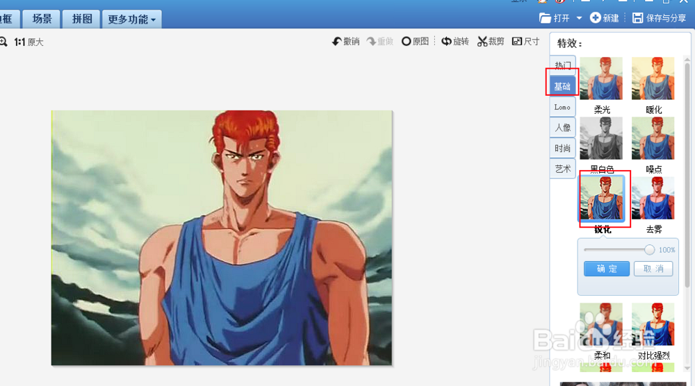 怎么用美图秀秀锐化？锐化在哪里？