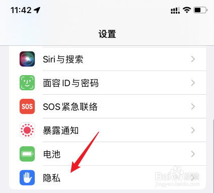 苹果手机突然没有相机权限