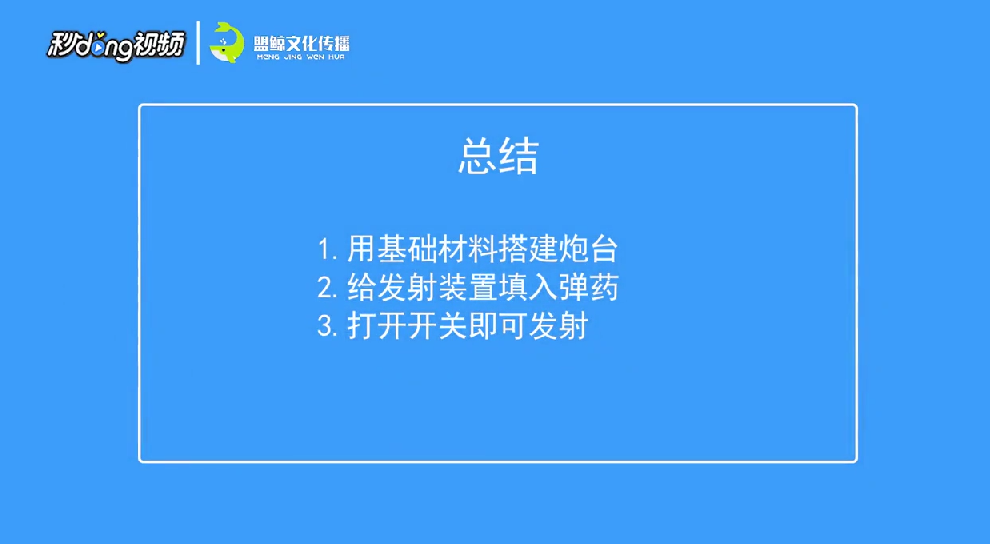 迷你世界大炮车怎么制作
