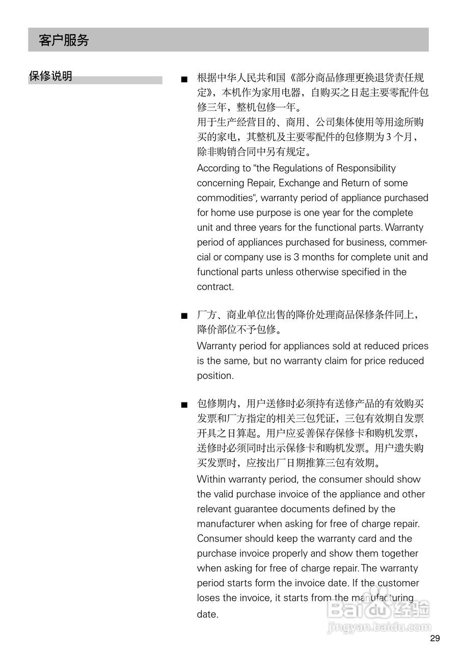 西门子KK28F58TI冰箱说明书:[3]