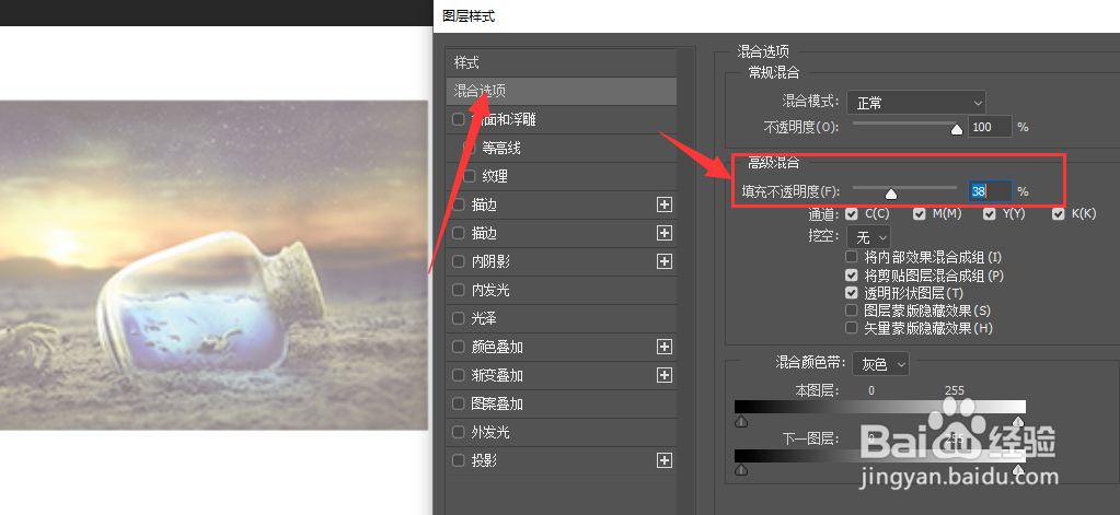 在PS2018中怎么修改图片透明度