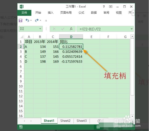 Excel表格如何计算产量增减百分比?
