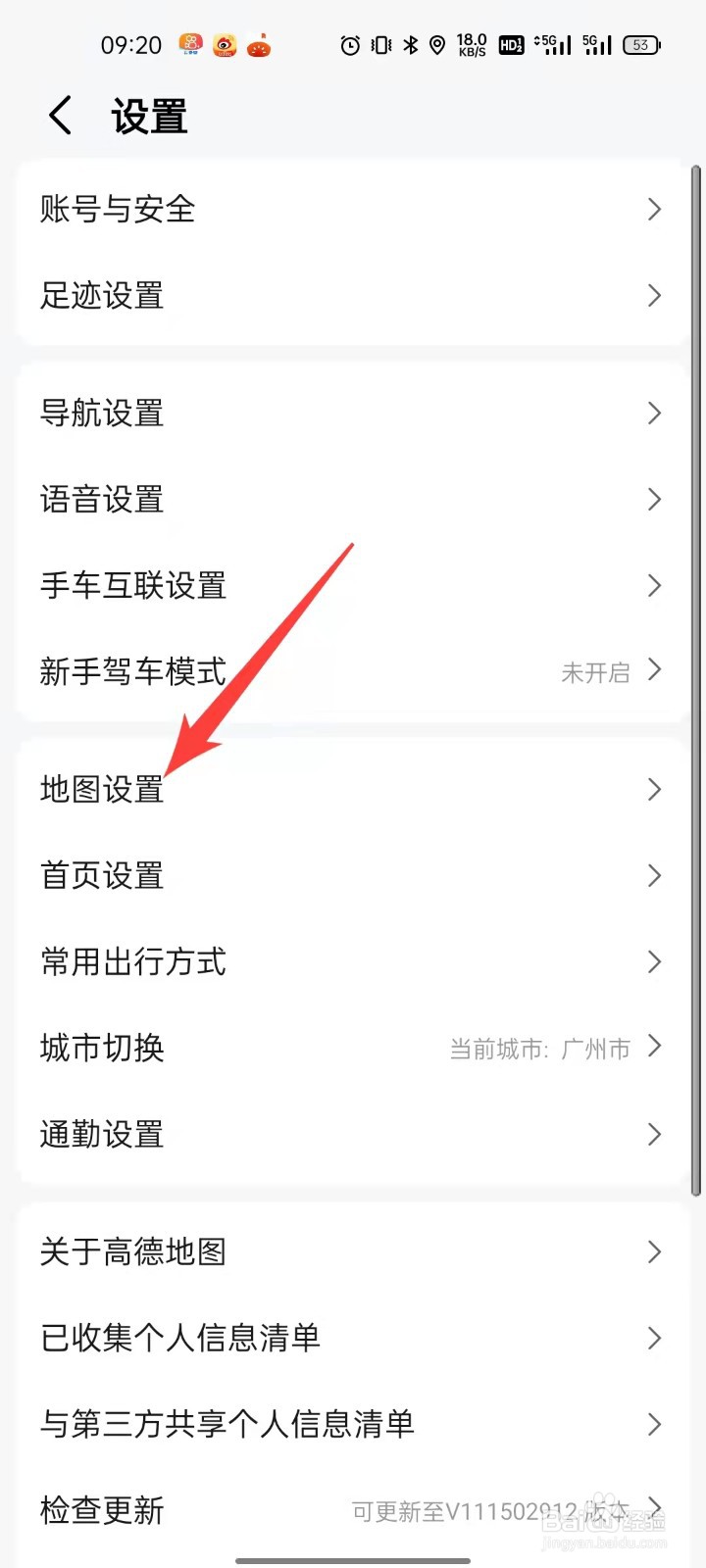 高德地图怎么设置视觉障碍模式