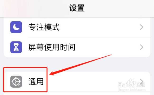 iphone如何改热点名字