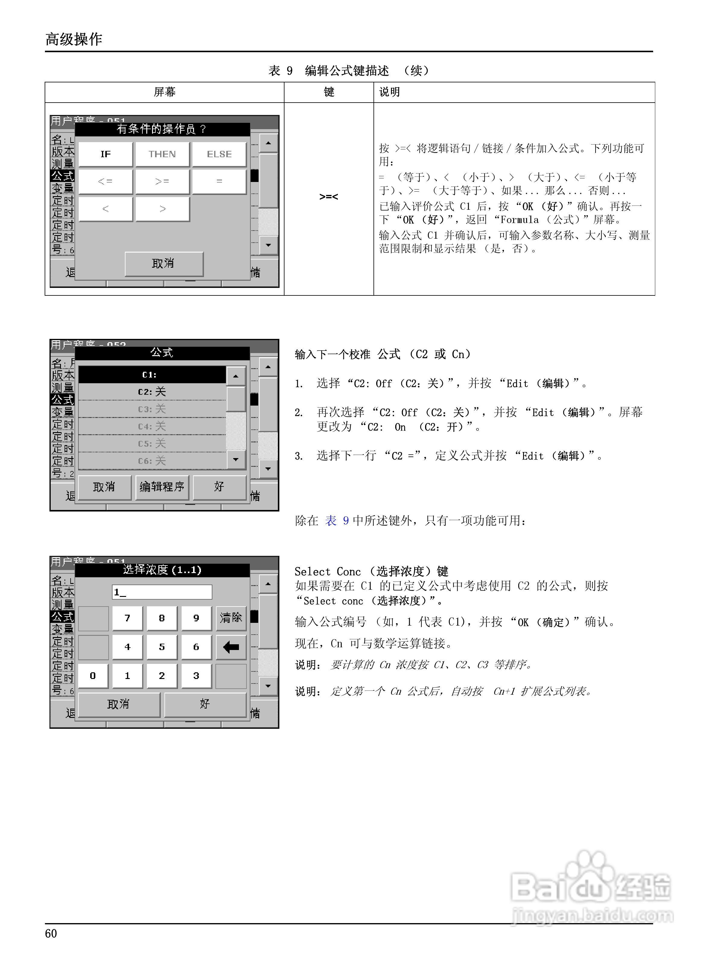 HACH DR2700分光光度计用户手册:[6]