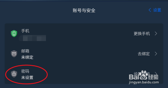 PIE Pilot如何设置密码