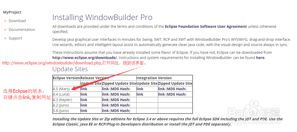 Eclipse插件windowbuilder的安装