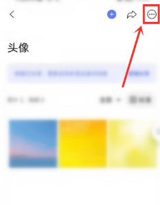 阿里云盘怎么更改相册名称
