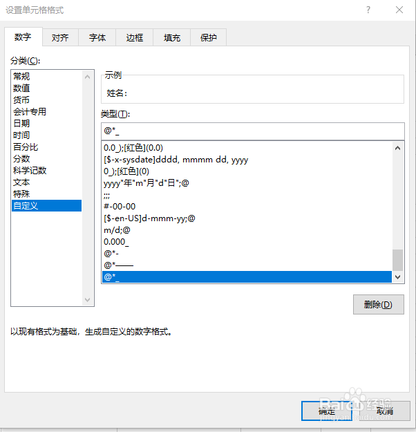如何为EXCEL单元格添加下划线