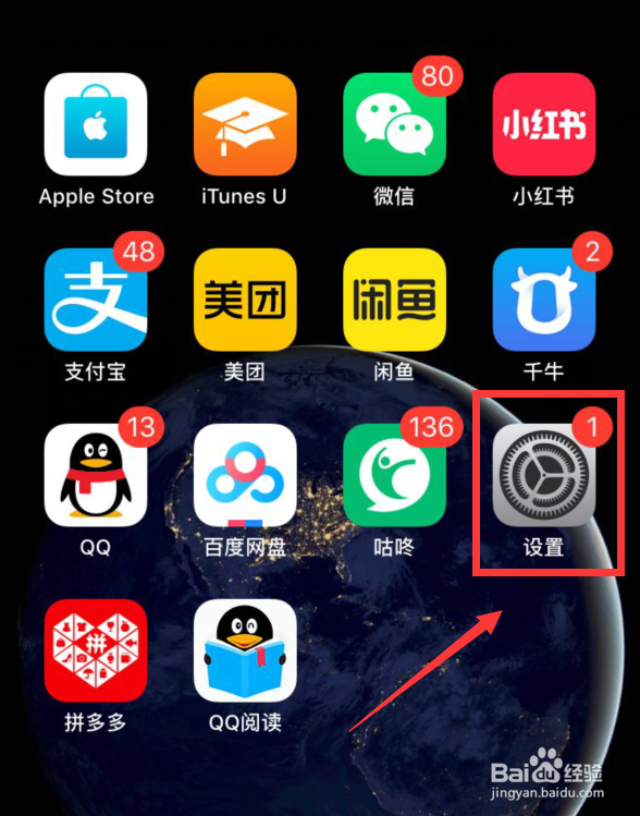 Iphone桌面图标没了怎么办