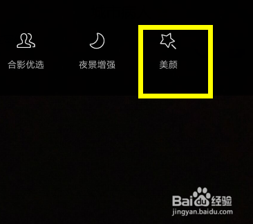 手机怎么拍照好看