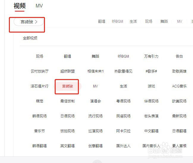 网易云如果观看宫崎骏音乐视频