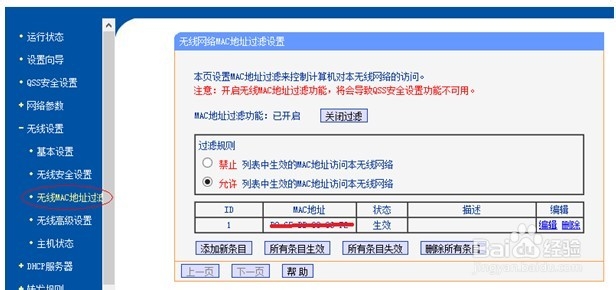 WiFi密码攻防战 手机无线上网知多少
