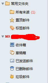 Foxmail如何新增邮箱账号