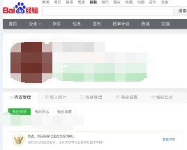 手机如何/怎么发布百度经验