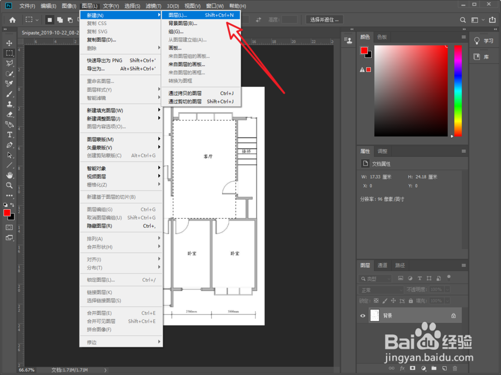 photoshop（PS）怎么制作彩平教程\彩平图