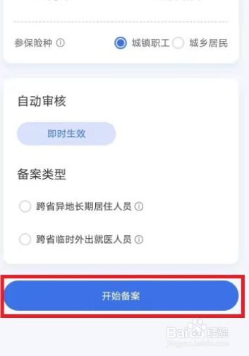 湖南医保异地就医如何报销