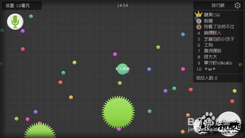 球球大作战技巧篇