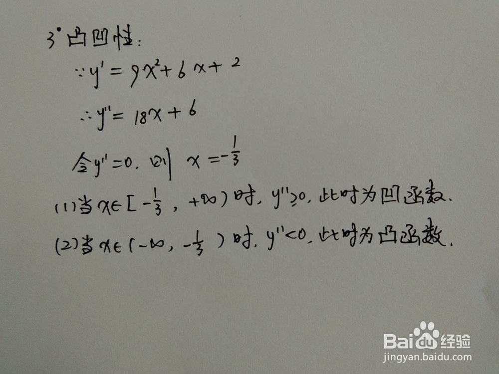 如何画函数y=3x^3+3x^2+2x的图像