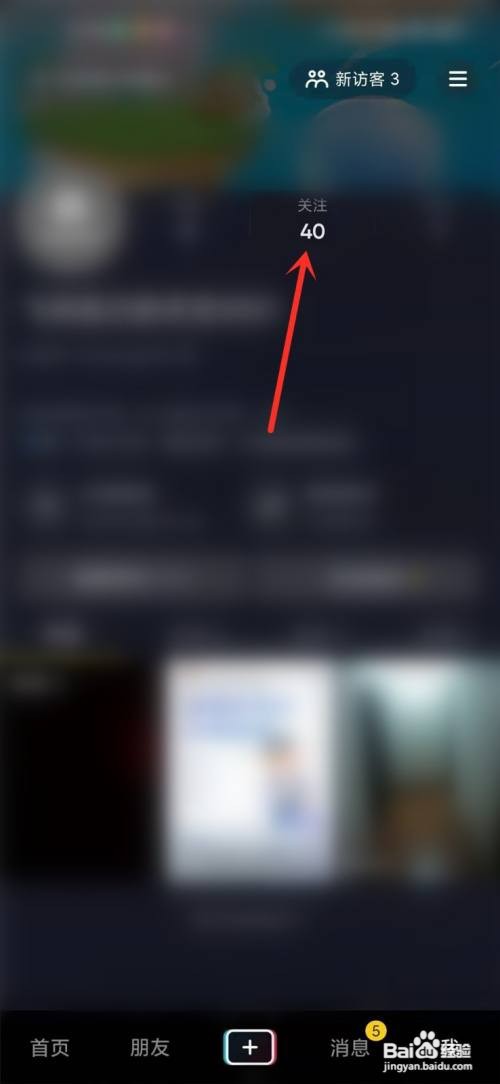 抖音关注的人怎么选择分组？
