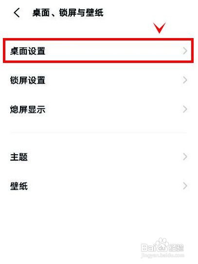 vivoy53如何开启使用重绘图标功能