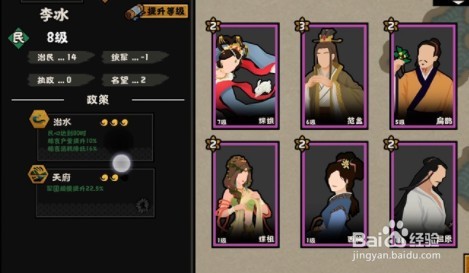 《无悔华夏》腐化太高会怎么样