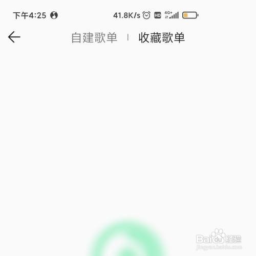 QQ音乐软件收藏的歌单在哪打开