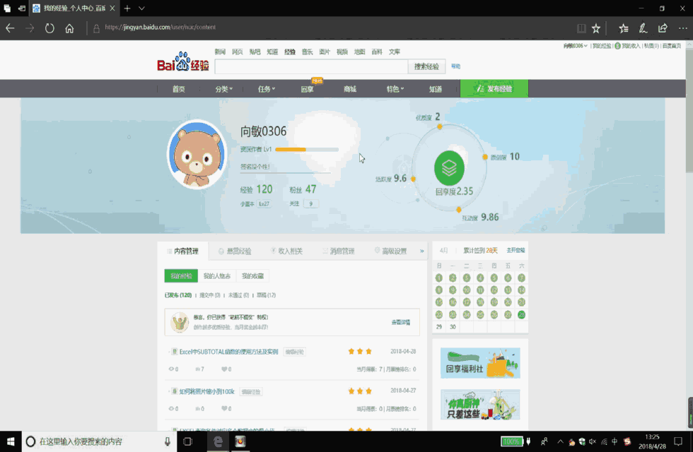 电脑实用技巧