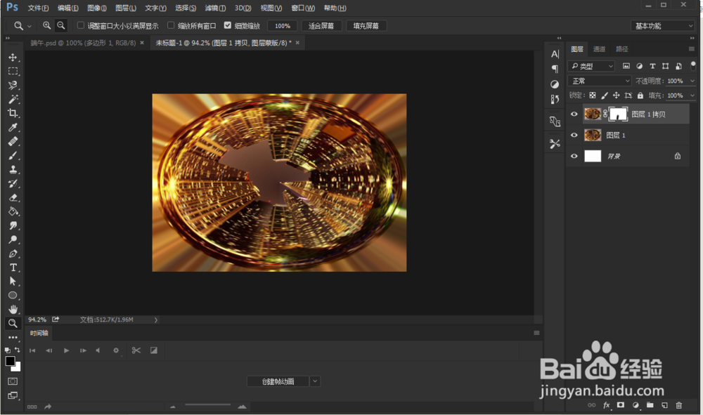 PS极坐标效果应用