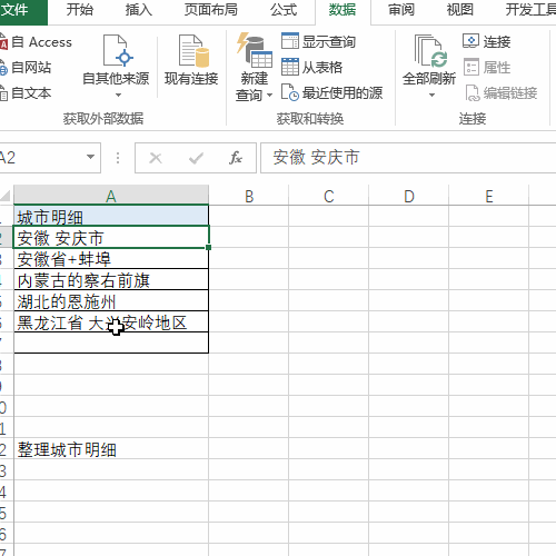 Excel自定义批量替换效率狂甩Ctrl+H!!!