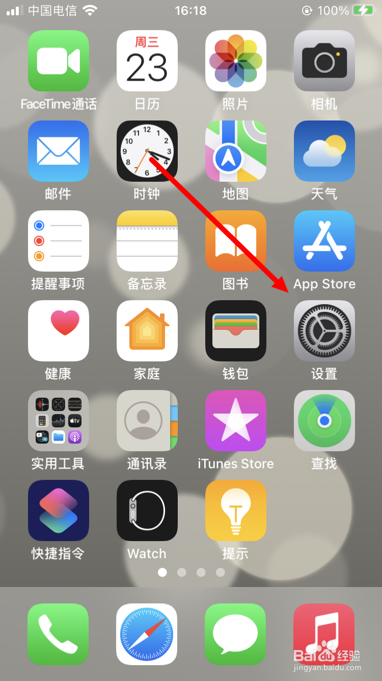 Safari浏览器如何清除历史记录