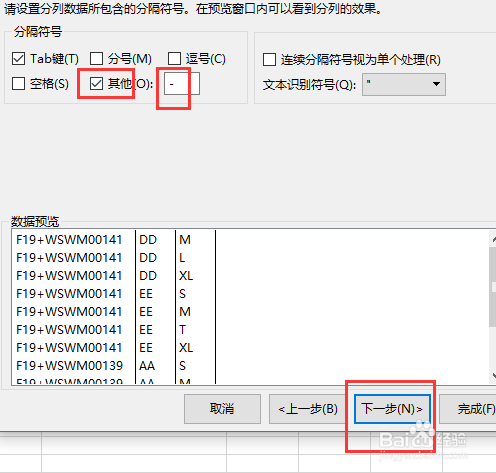 wps如何提取混合文本中指定位置数据