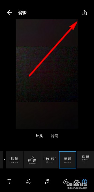 华为手机怎么编辑制作视频相册