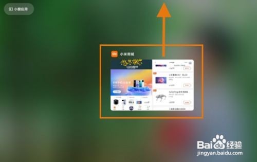 小米平板5怎么清理后台应用