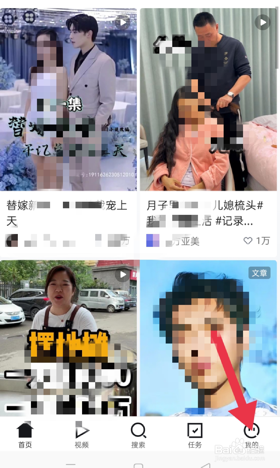 软件闪电搜索中怎样查找个性化推荐