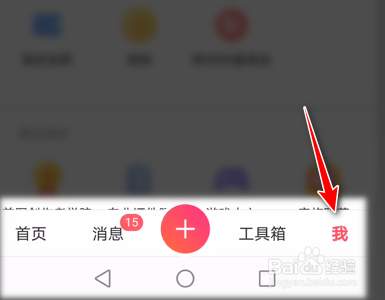 美圖秀秀app如何禁止他人使用我的視頻原聲