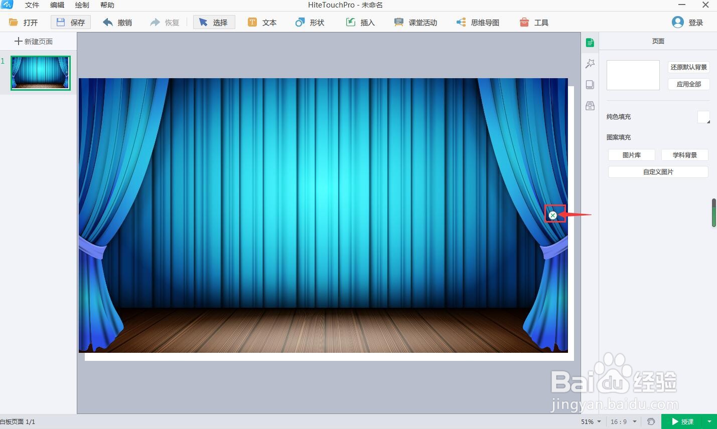 怎样在白板中使用幕布