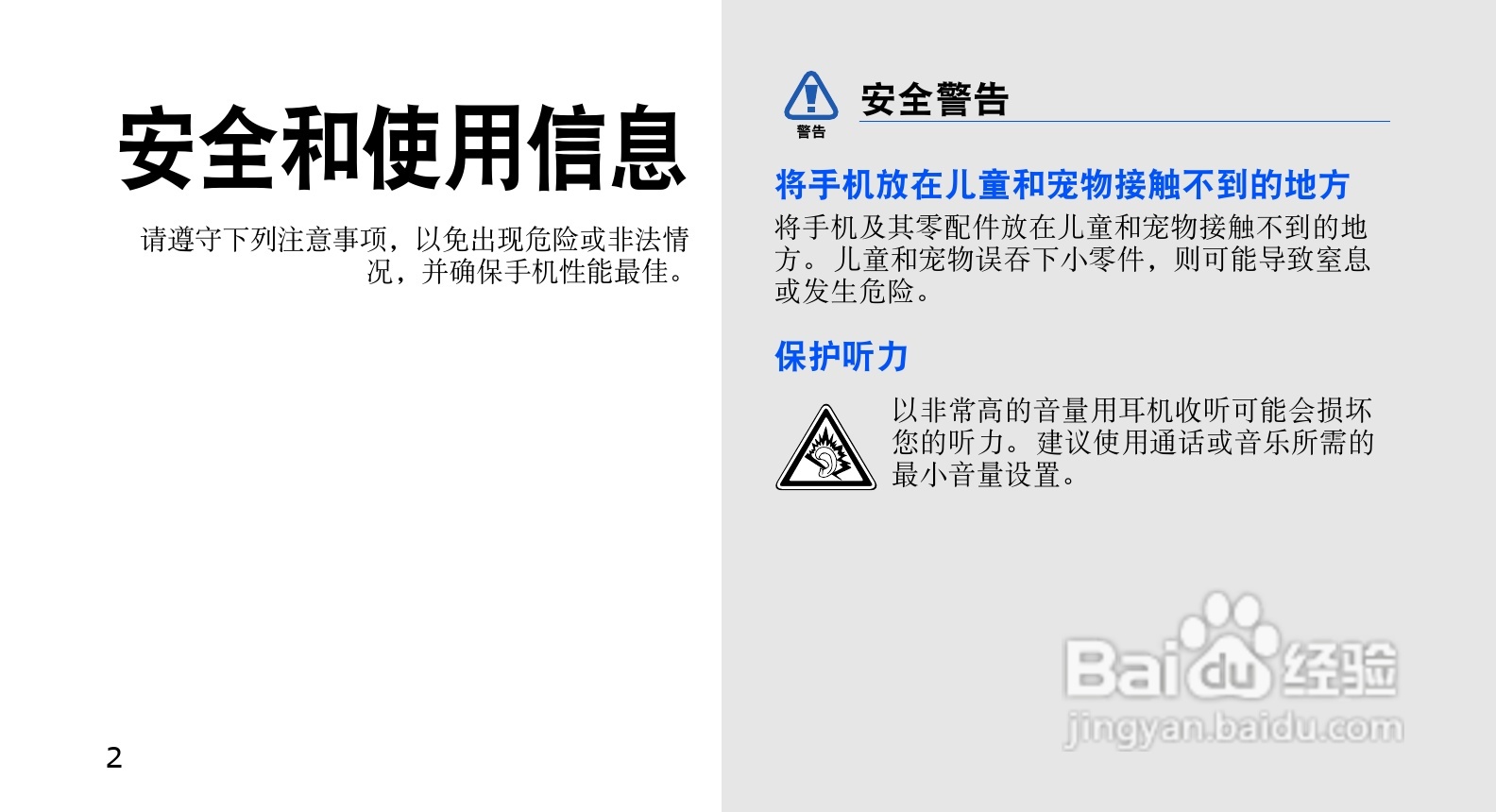 三星GT-S3930C手机使用说明书:[1]