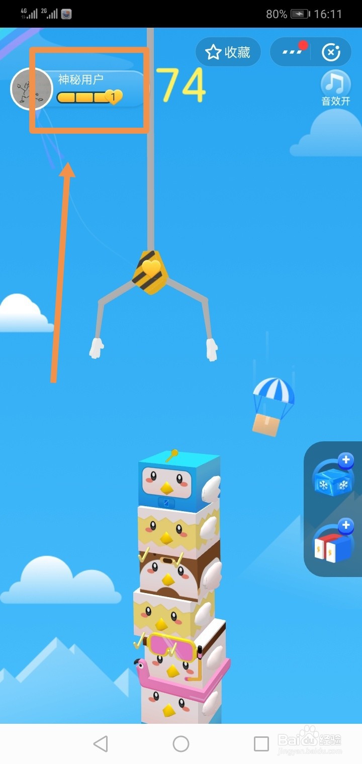 支付宝蚂蚁庄园堆堆乐怎么玩得高分？