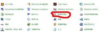 如何卸载无自带卸载程序的windows7应用软件