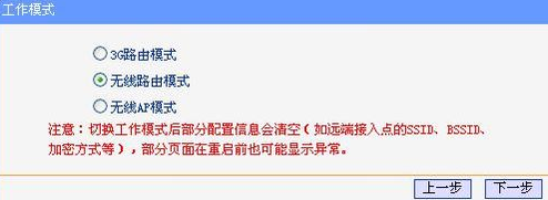 便携式wifi无线路由器上网的解决办法