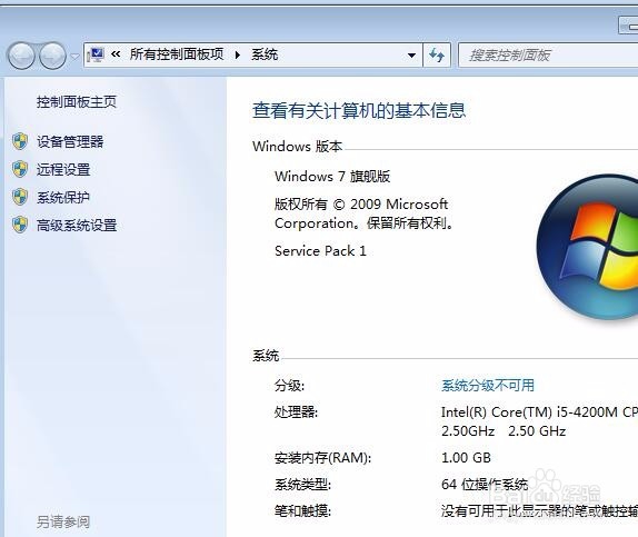 win7如何对C盘进行清理