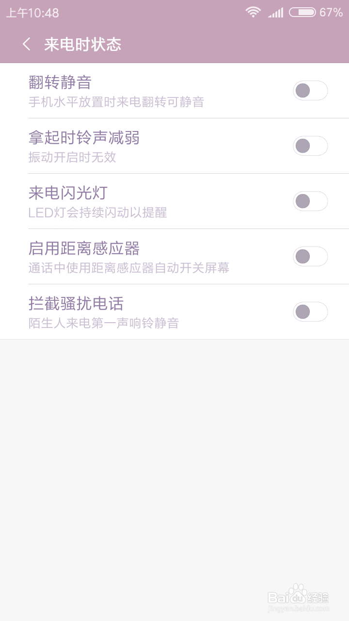 红米note打电话黑屏不再亮怎么办？