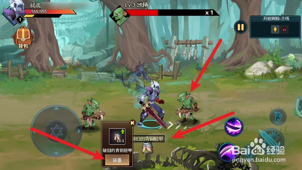 动物大联盟装备攻略