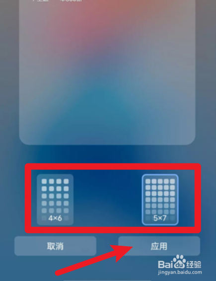 vivos12桌面布局怎么设置