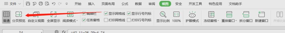 如何将excel表格打印到一页内