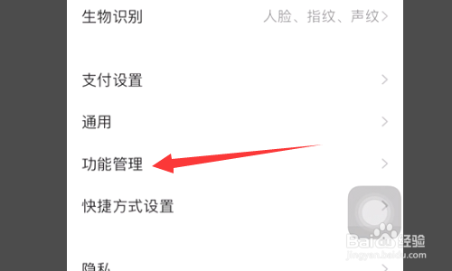 支付宝怎么关闭可能认识的人功能?