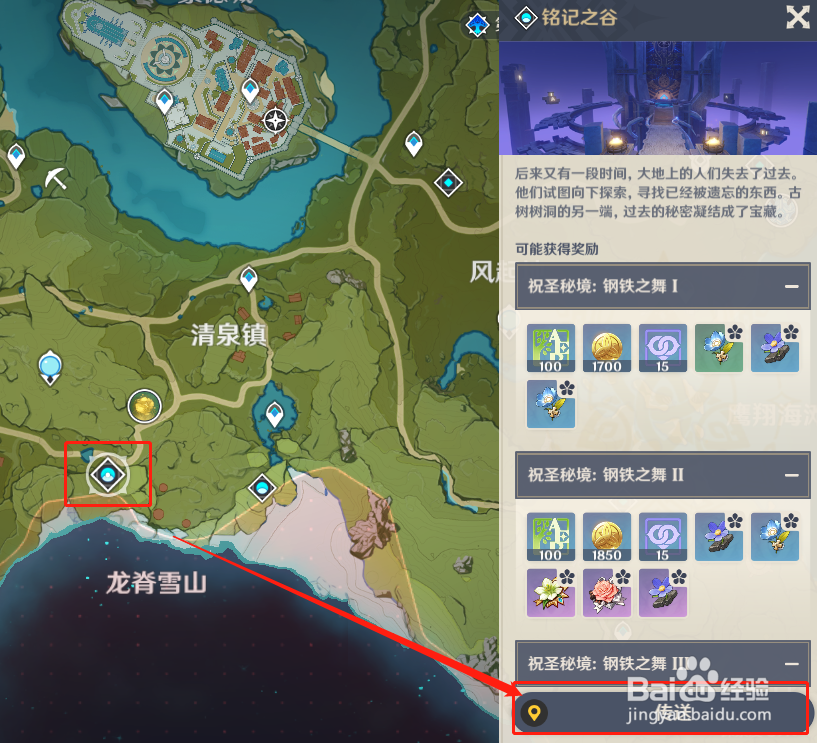 原神 如何获得五星圣遗物翠绿猎人的容器