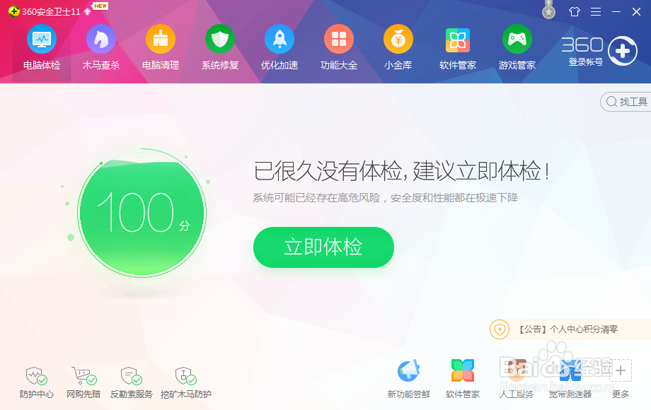 电脑怎么下载hao123浏览器